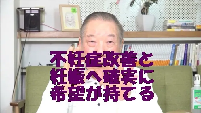 不妊症改善と妊娠へ確実に天啓気療の施術で希望が持てる
